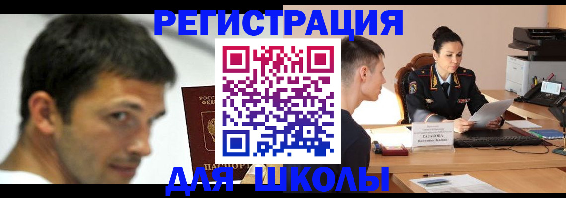 прописка иностранных граждан в Ярославской области