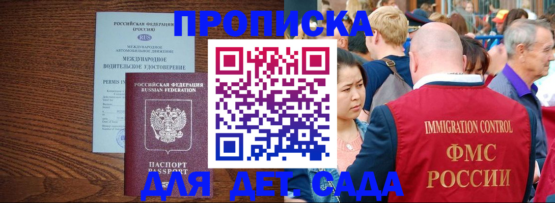 прописка регистрация в Ярославской области