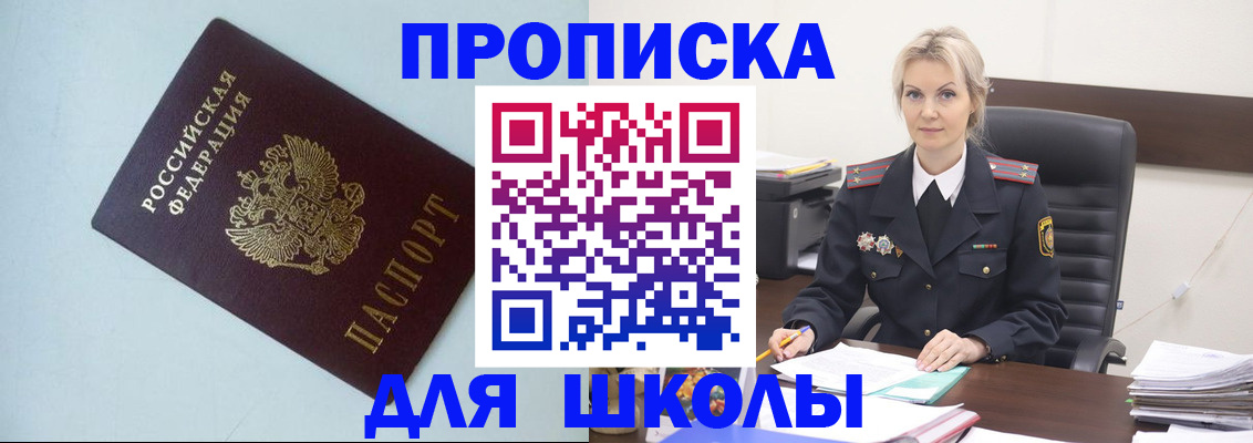 временная регистрация в Ярославской области