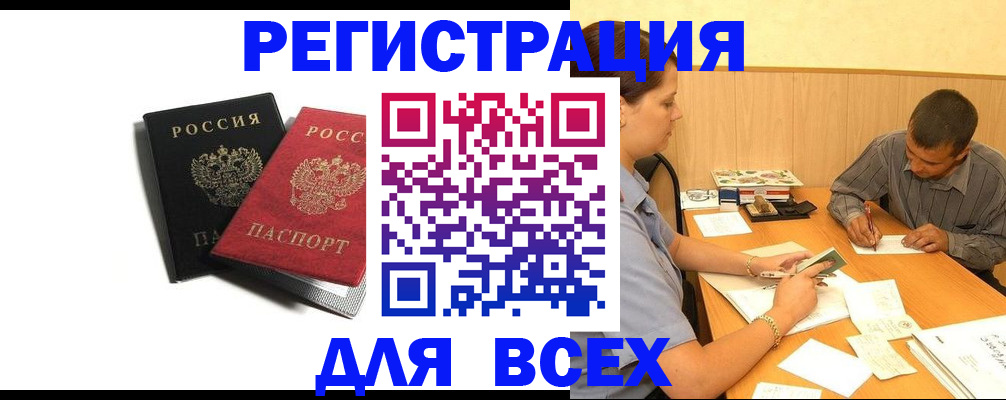 прописка в квартире в Ярославской области