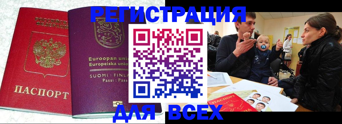 прописка для школы в Ярославской области