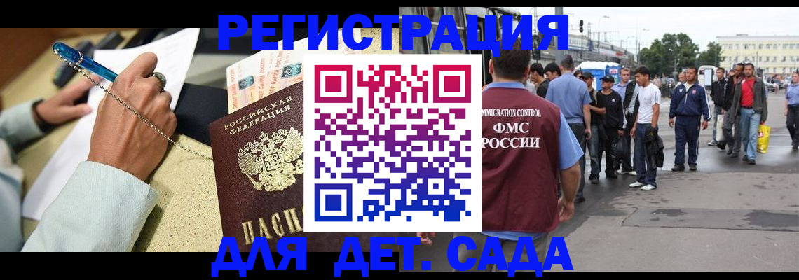 прописка регистрация в Ярославской области