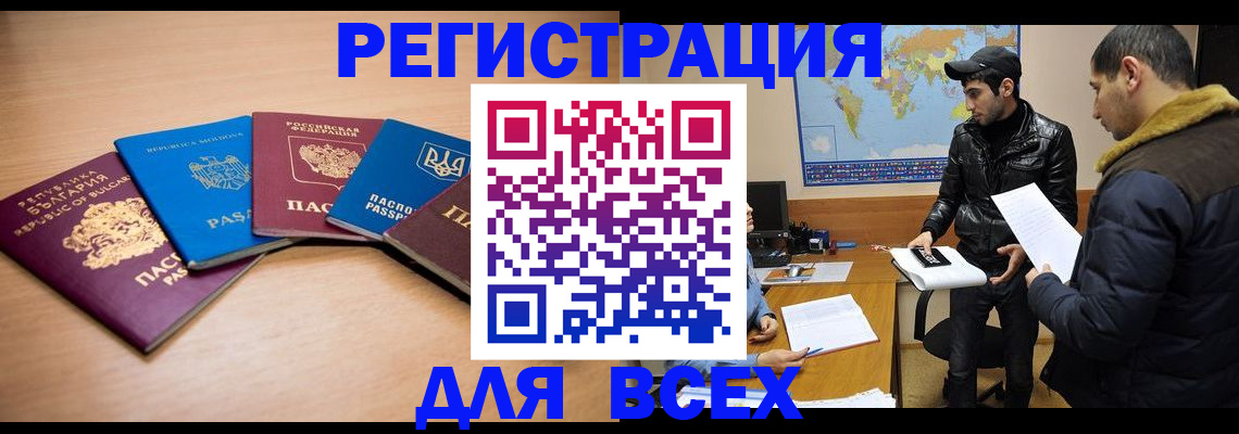 прописка для школы в Ярославской области