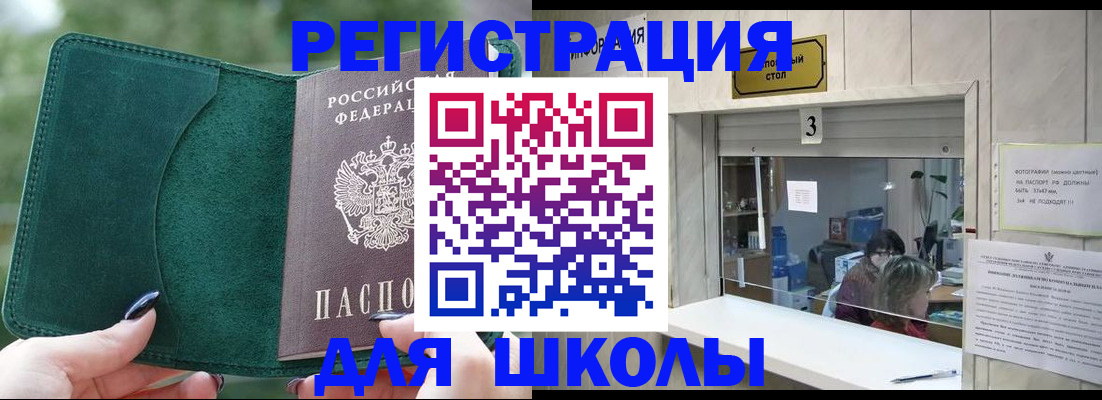 прописка штамп в Ярославской области